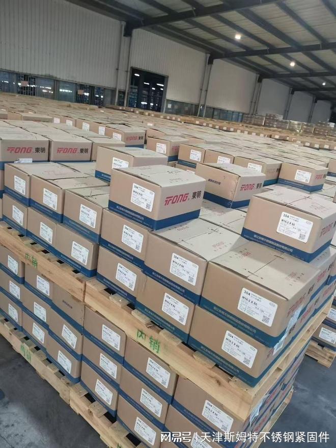 认准东明the品牌,天津仓东明不锈钢标准件,不锈钢紧固件直达!